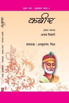 Kabir